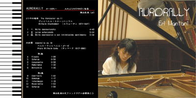 萬谷衣里公式ファンクラブ入会特典CDオーロラリー